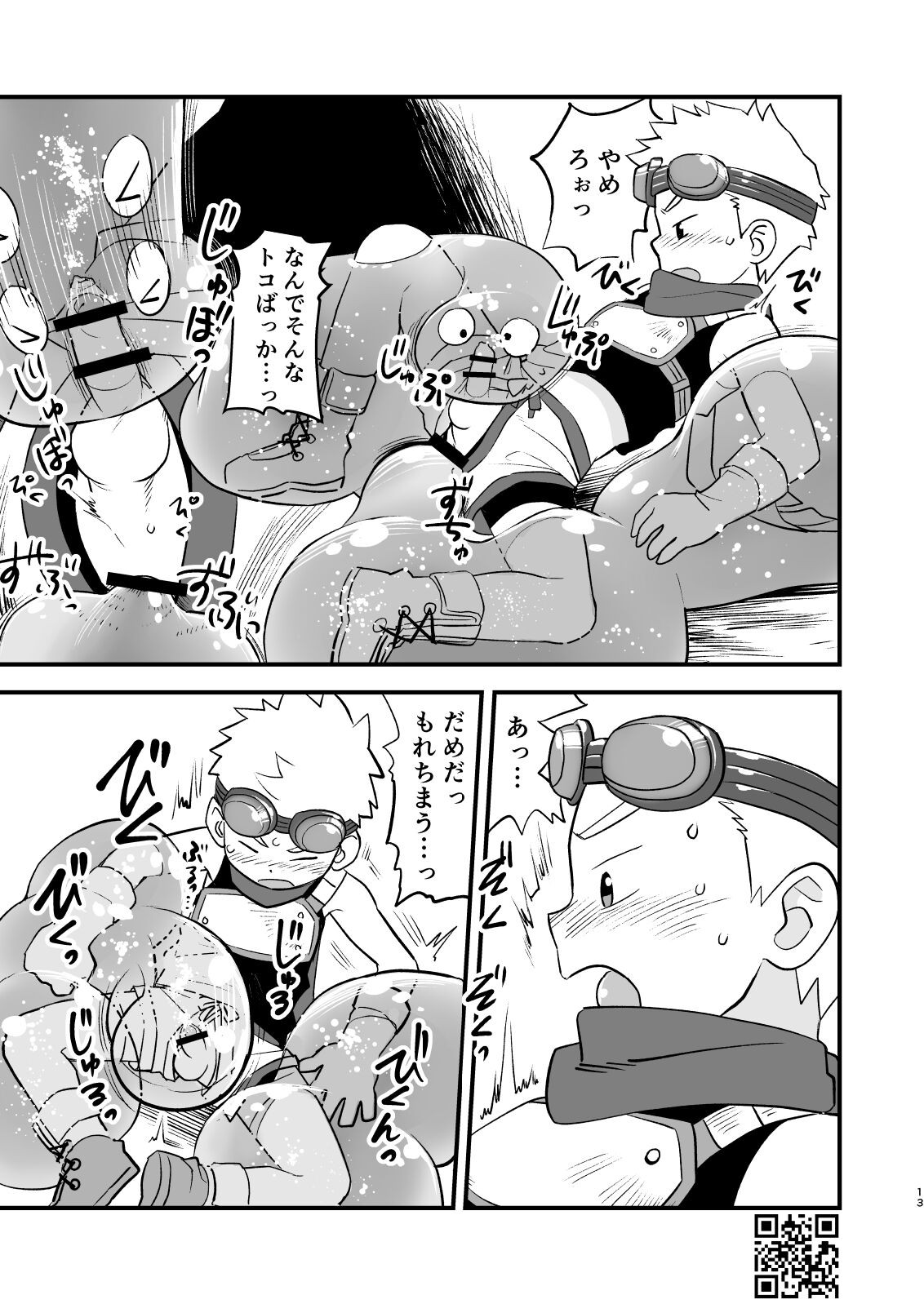 Page 13