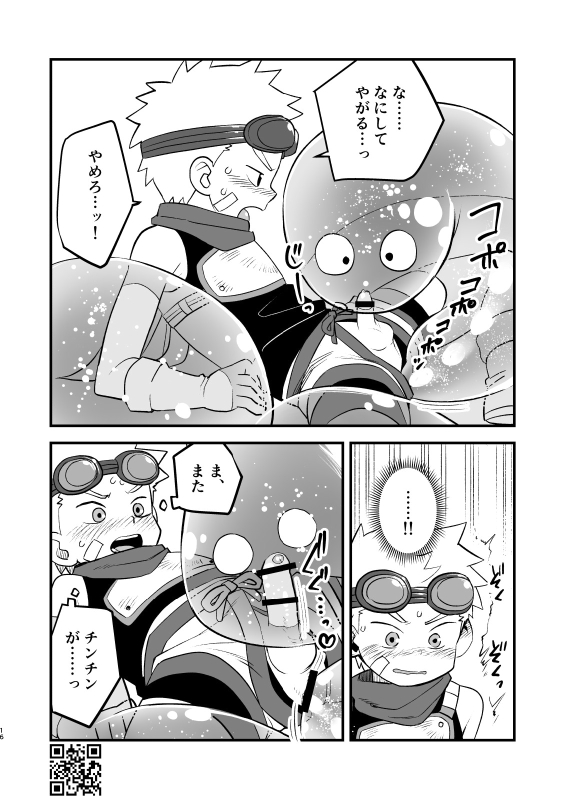 Page 16