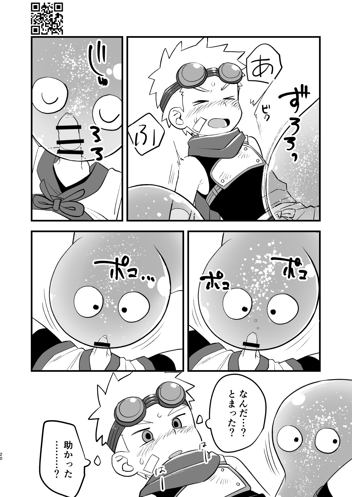 Page 20
