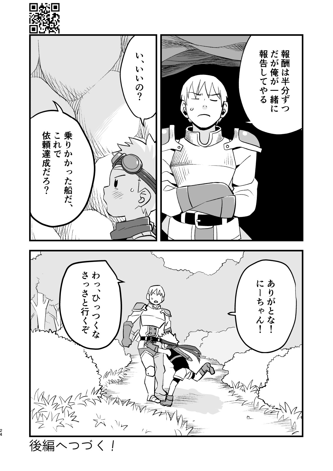 Page 24