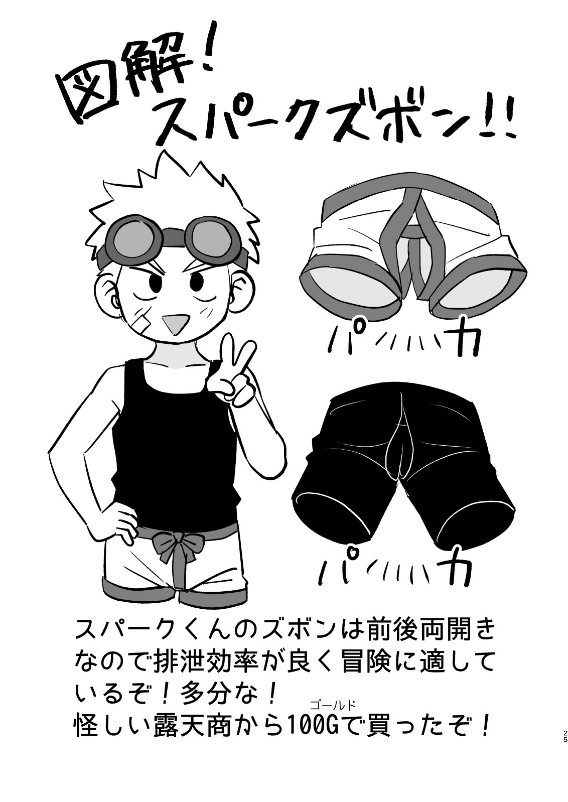 Page 25