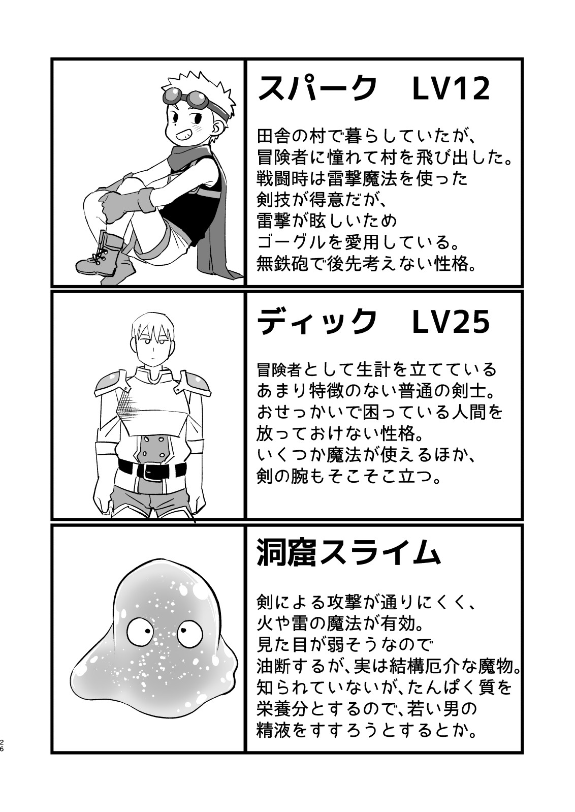 Page 26