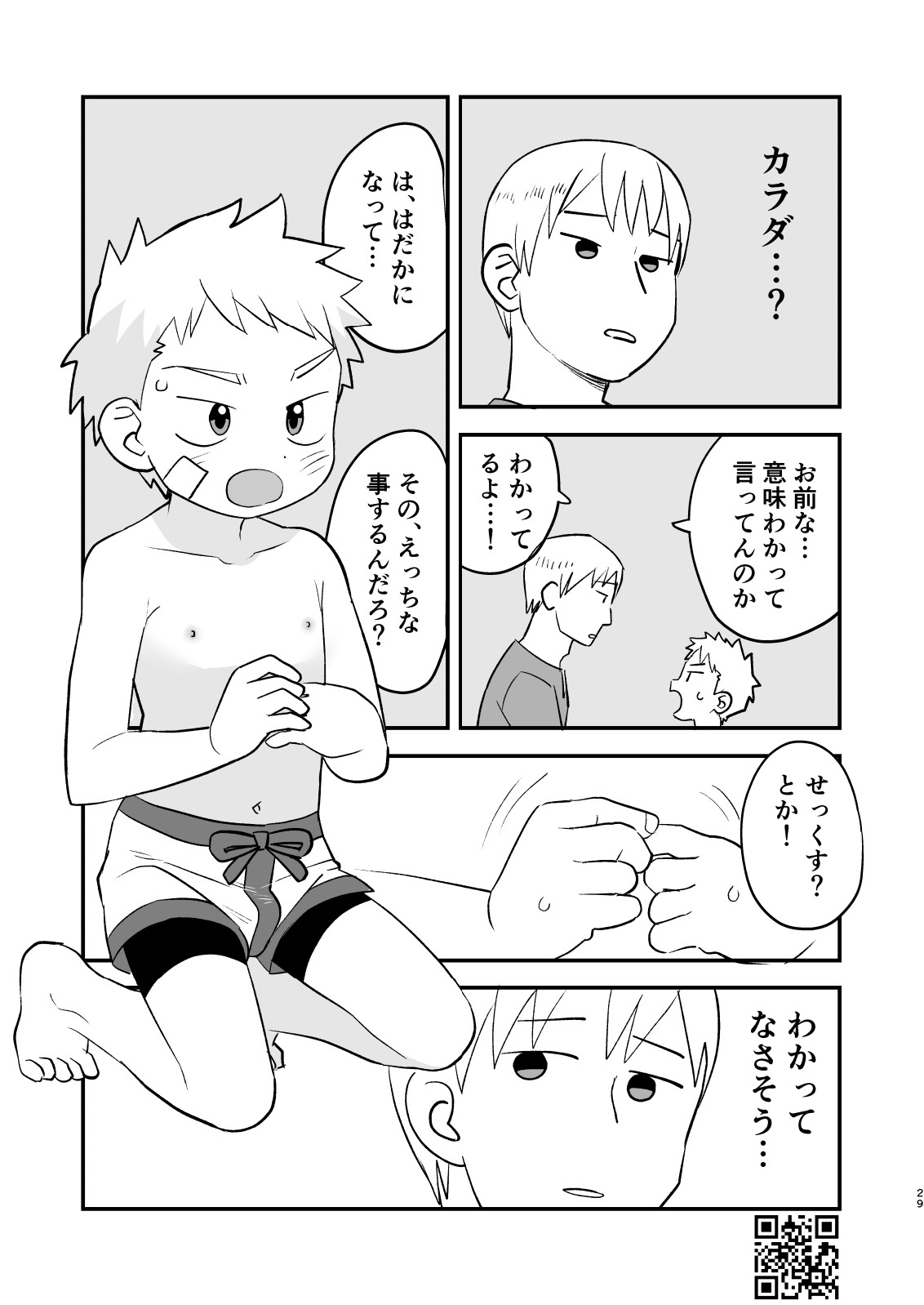 Page 29