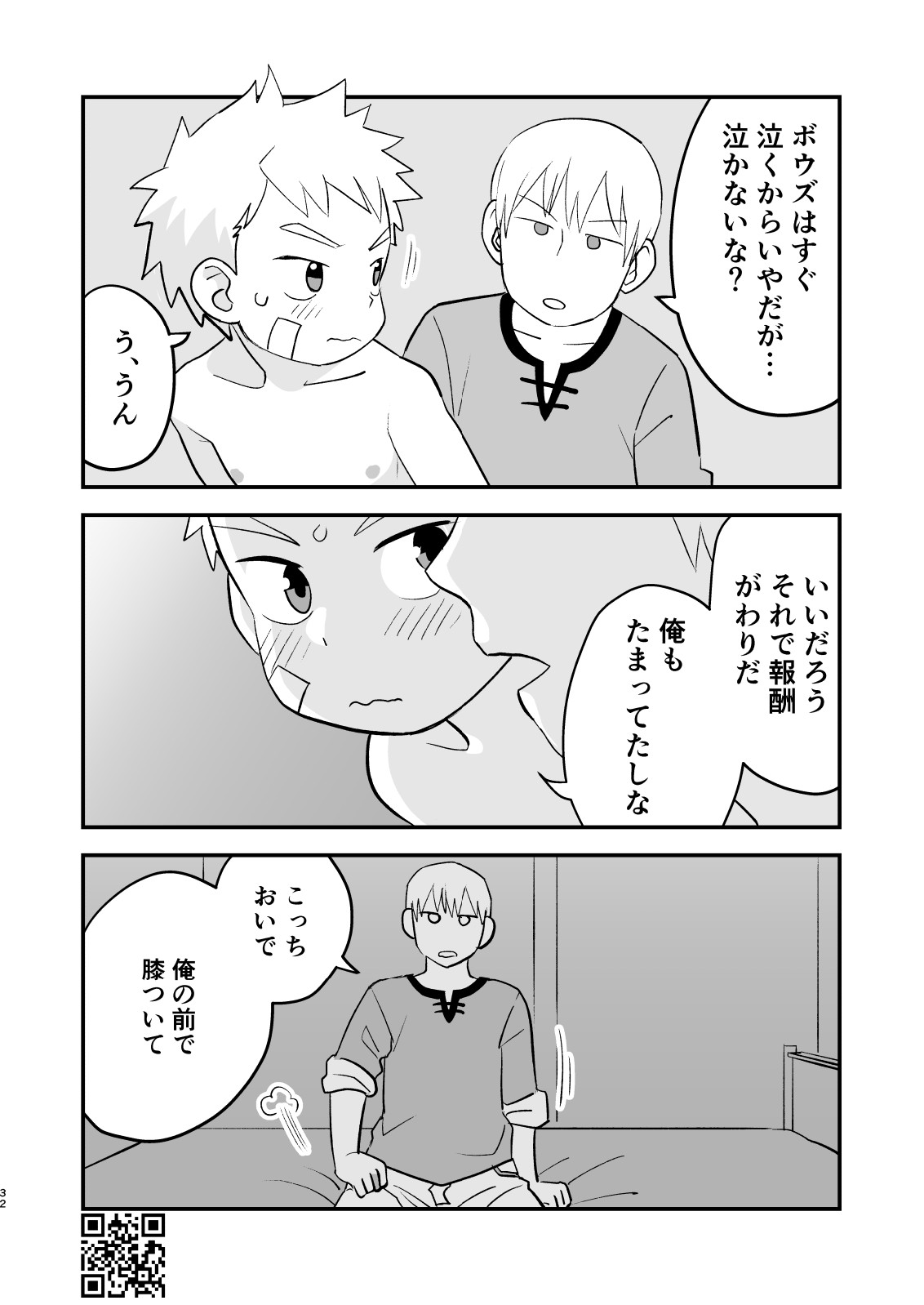 Page 32