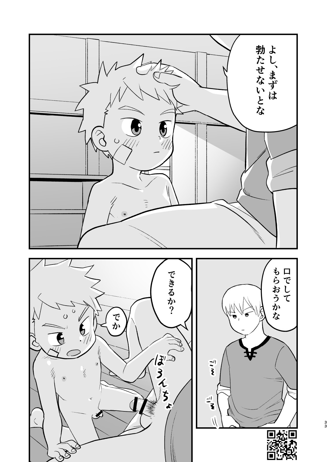 Page 33