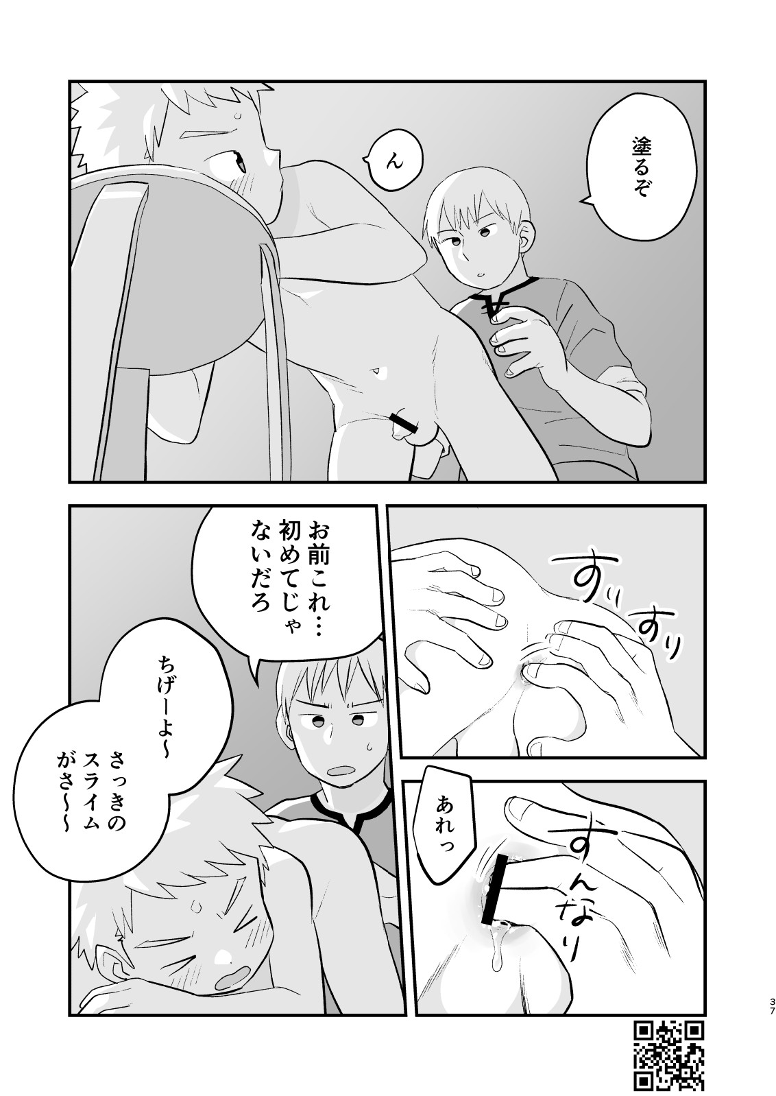 Page 37