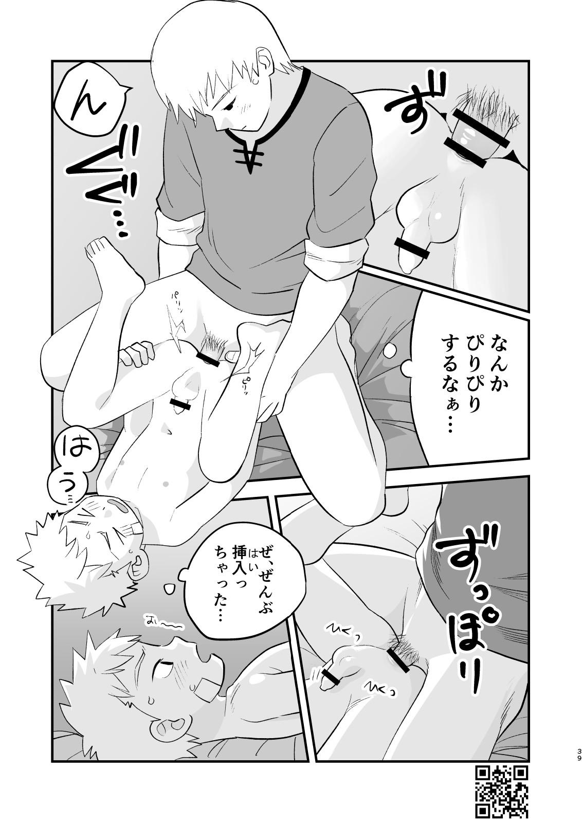 Page 39