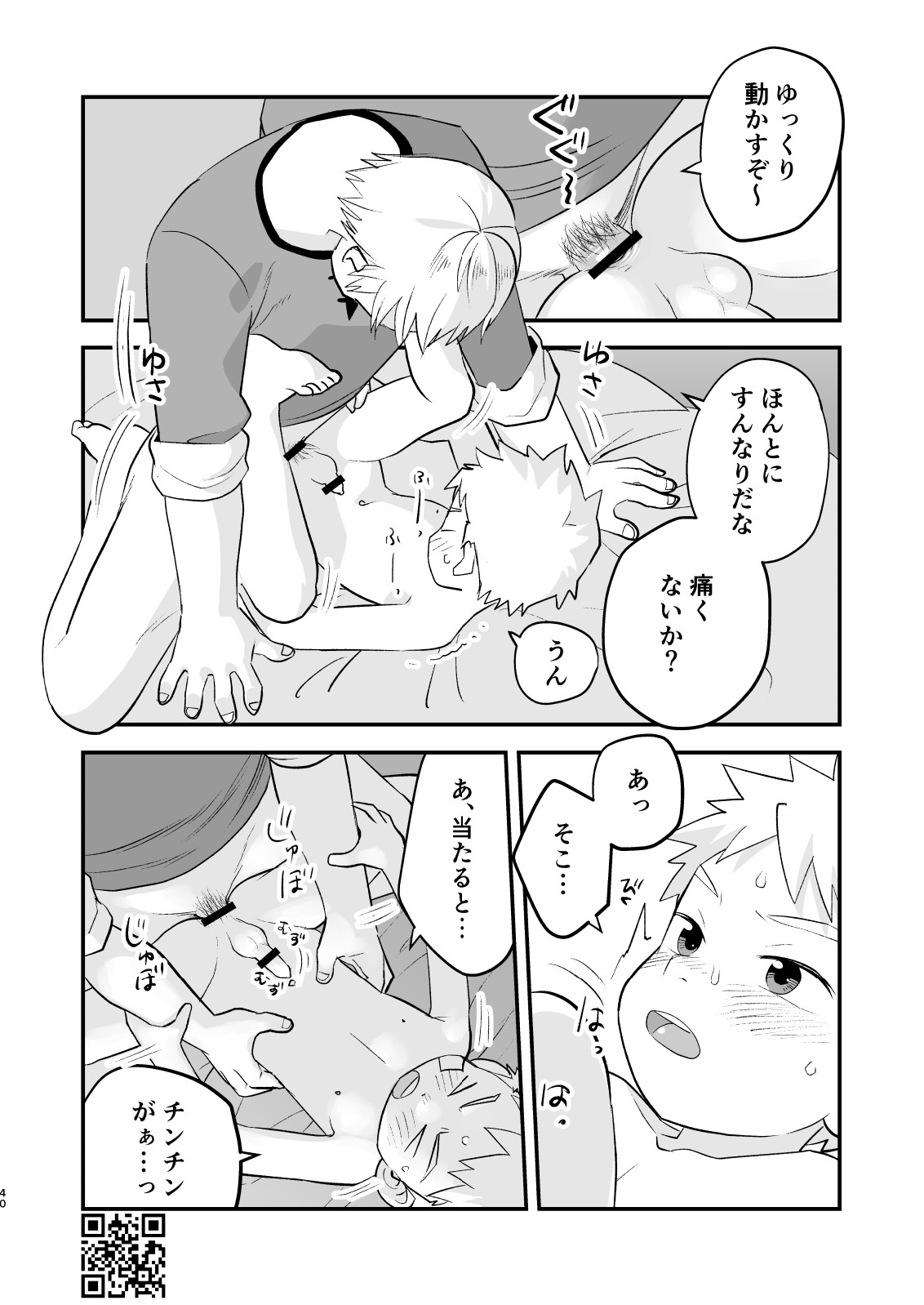 Page 40