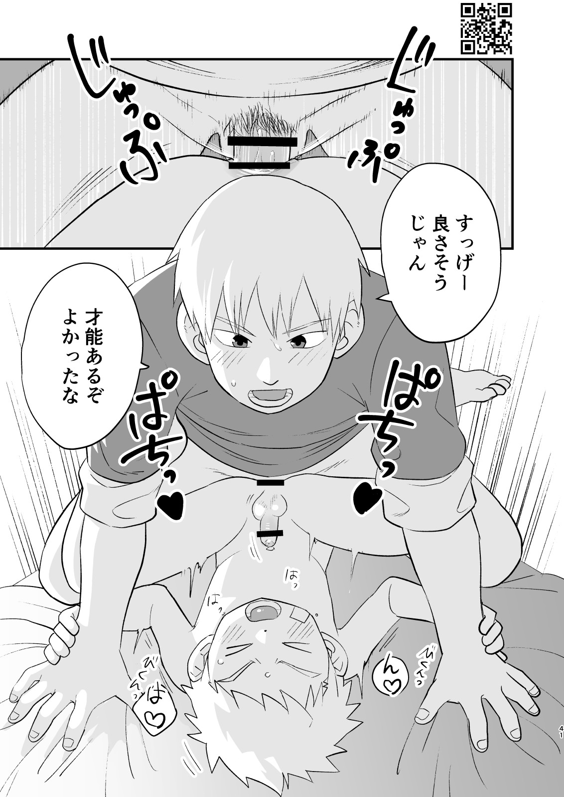Page 41