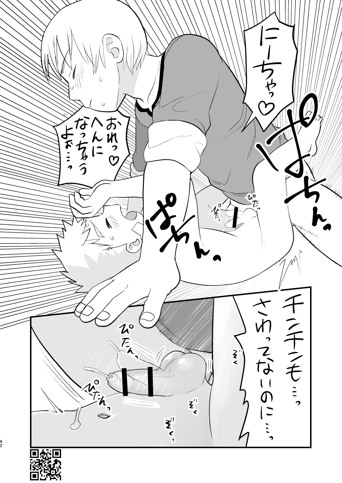Page 42