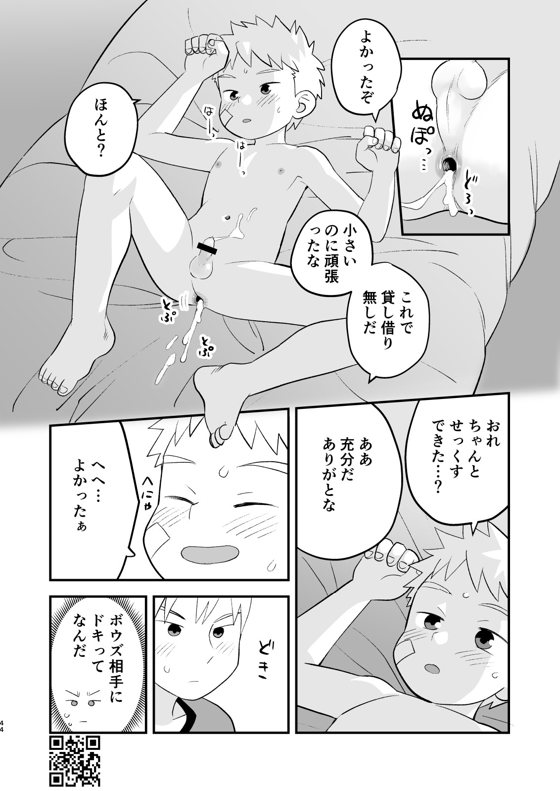 Page 44