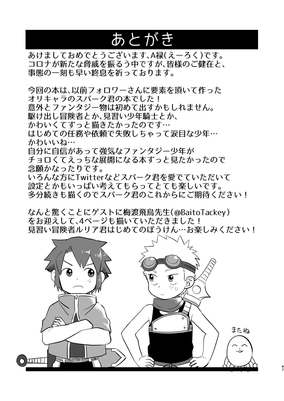 Page 47