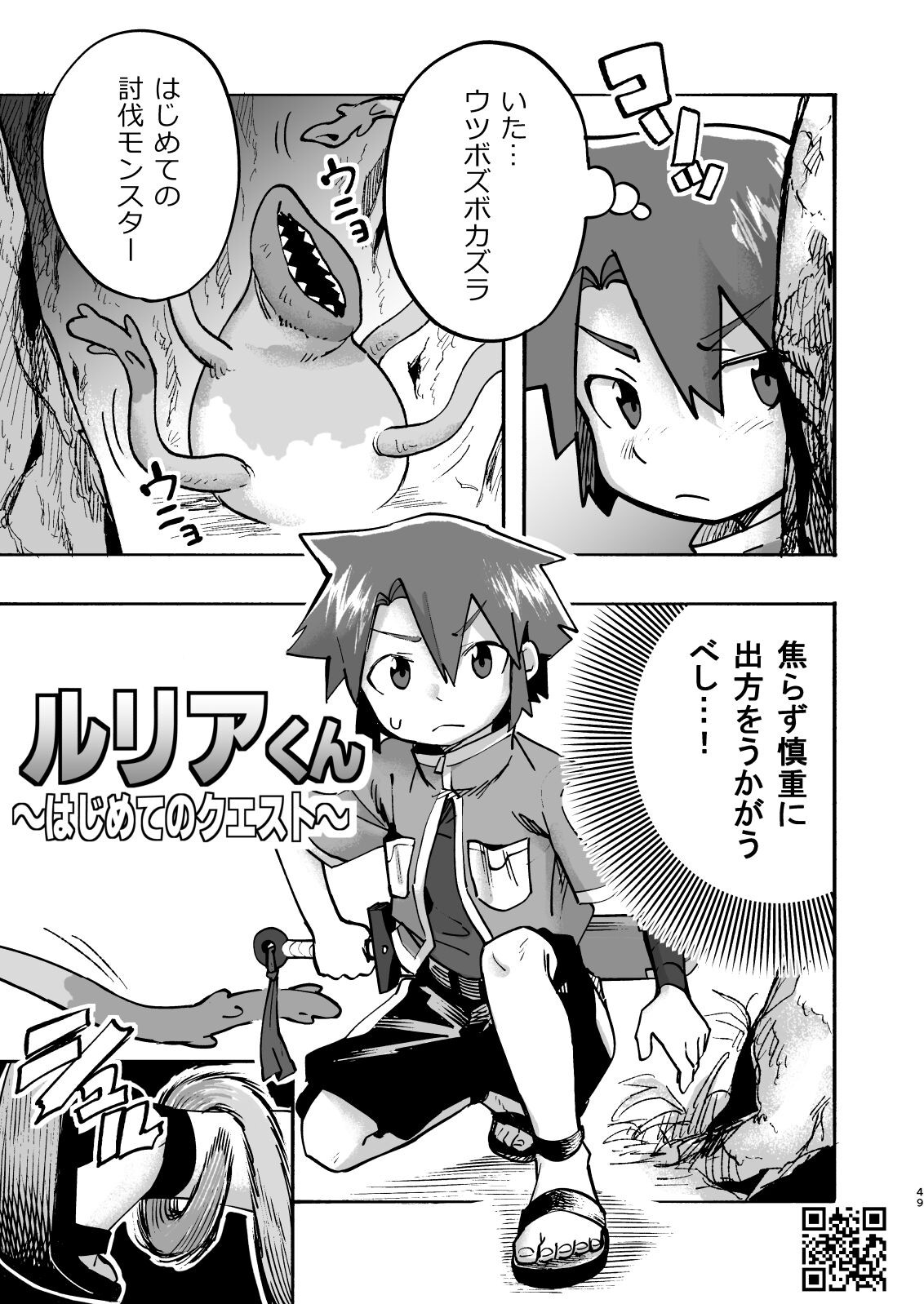 Page 49