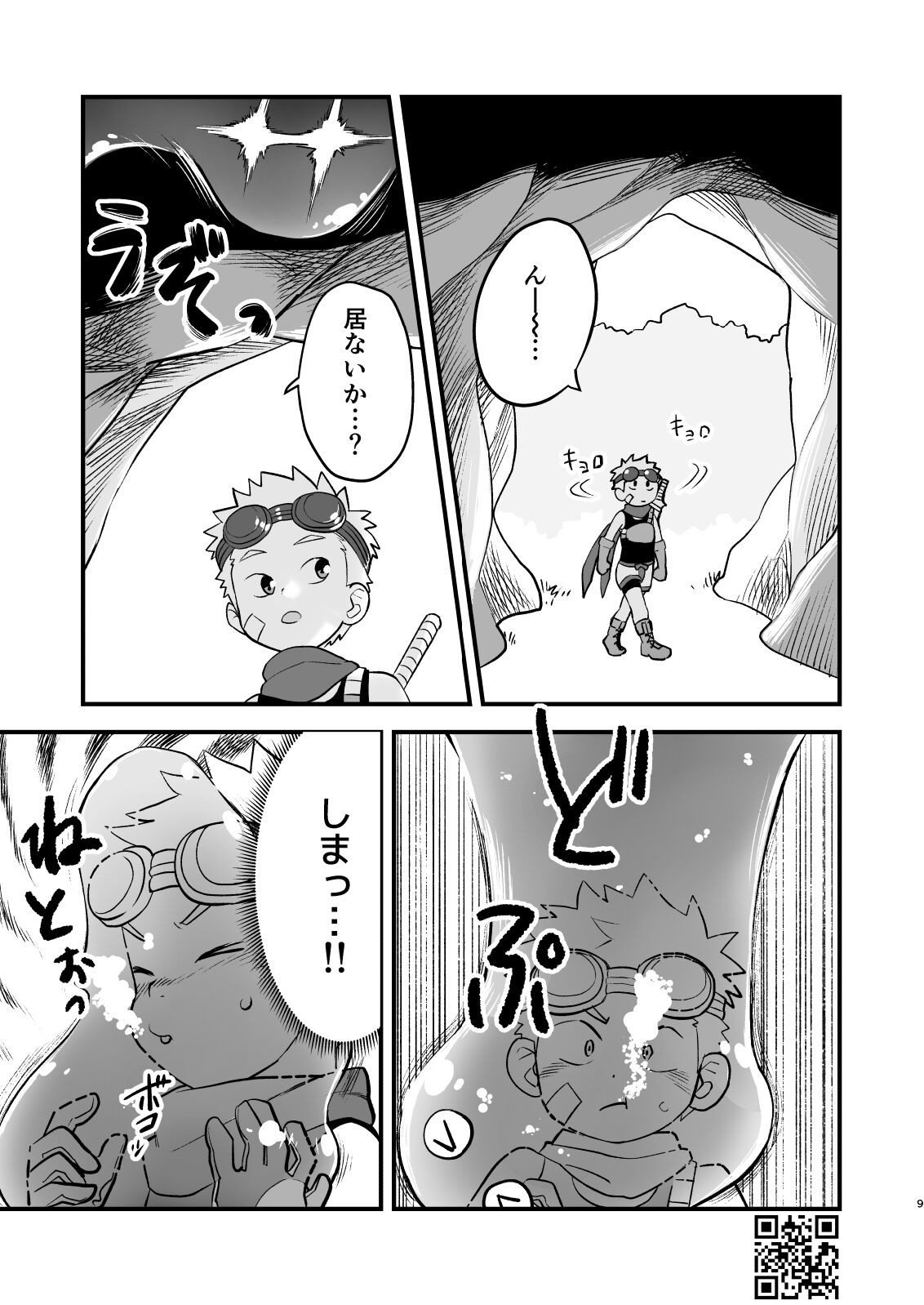 Page 9