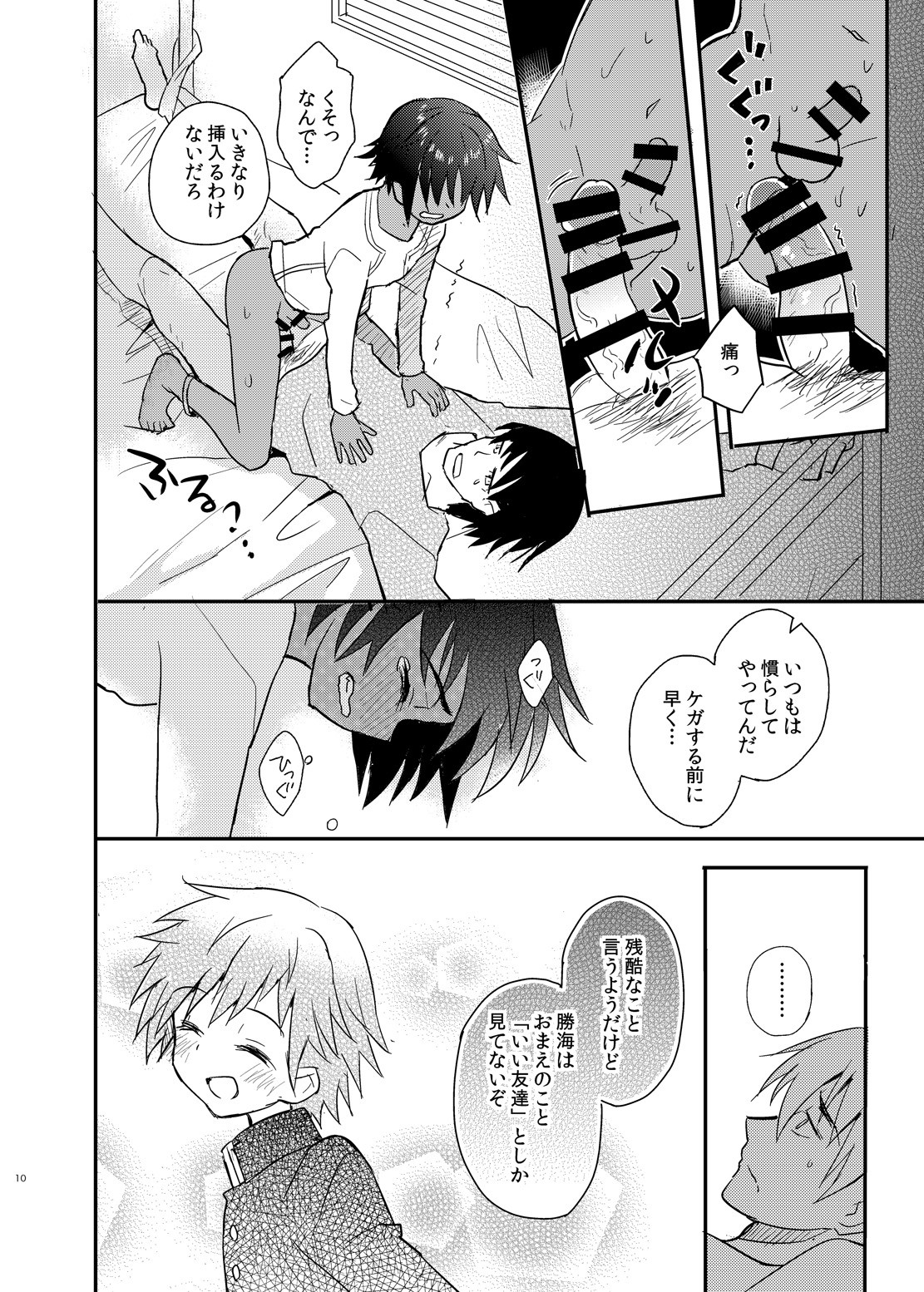 Page 10