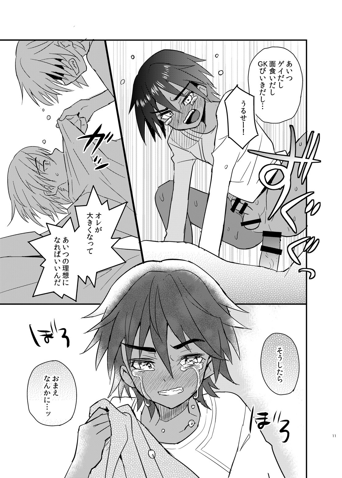 Page 11