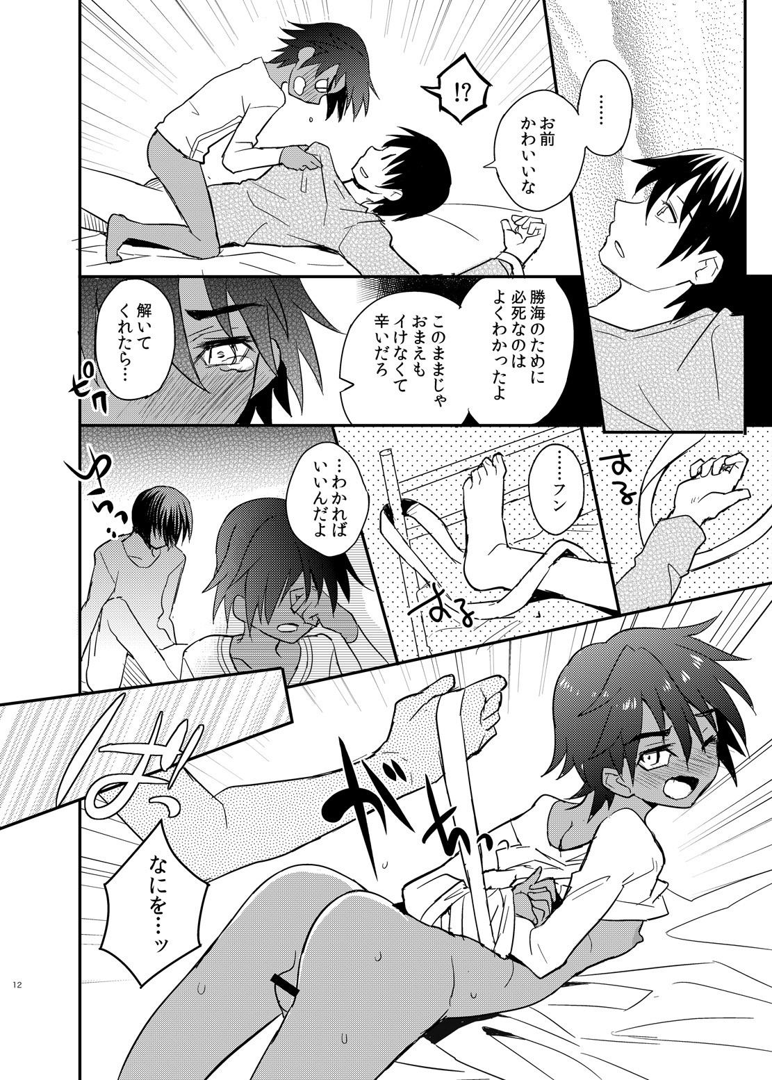 Page 12