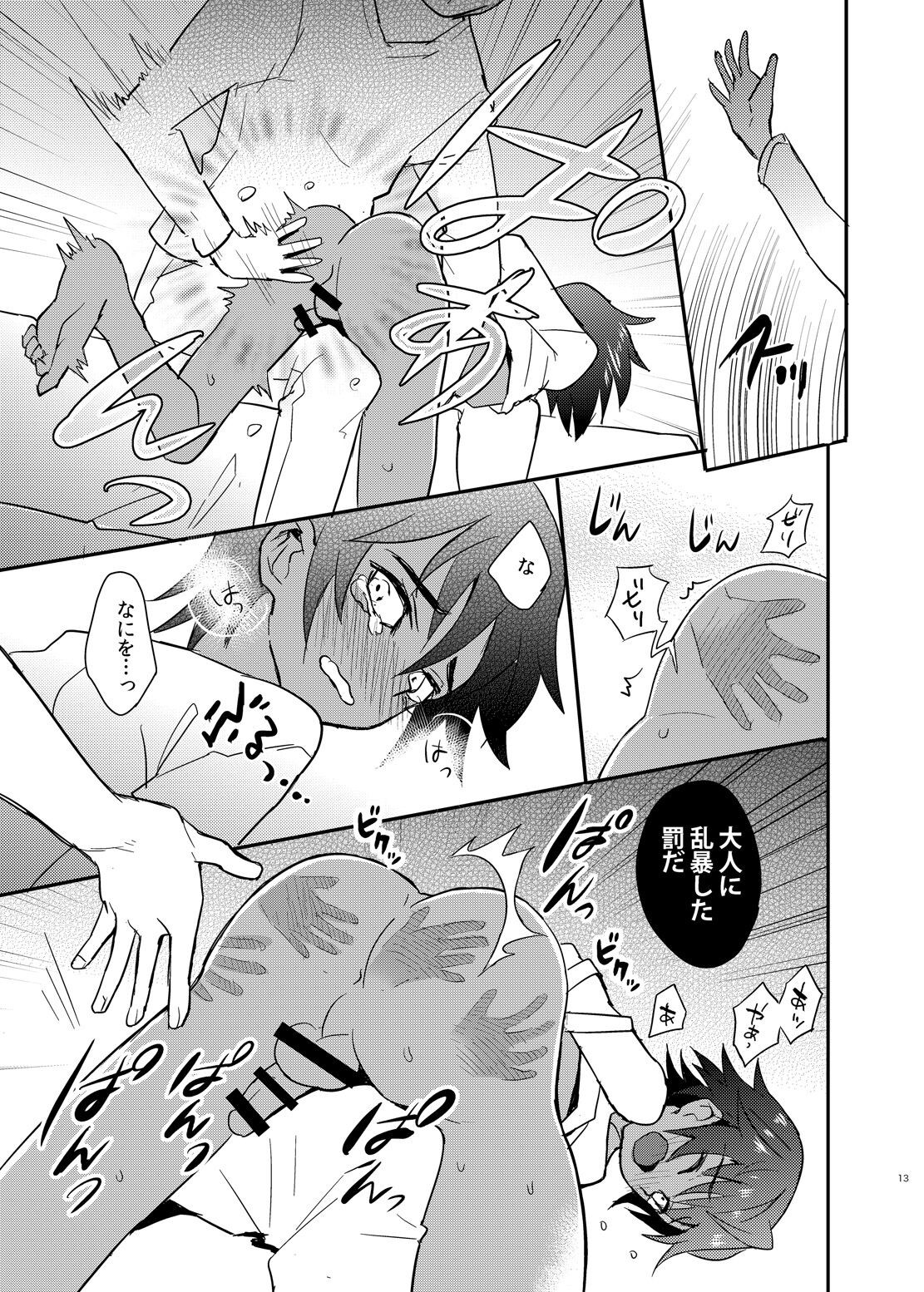 Page 13