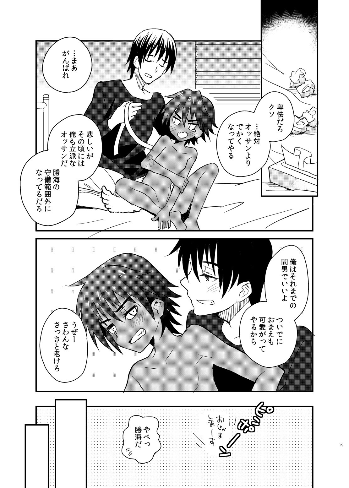 Page 19