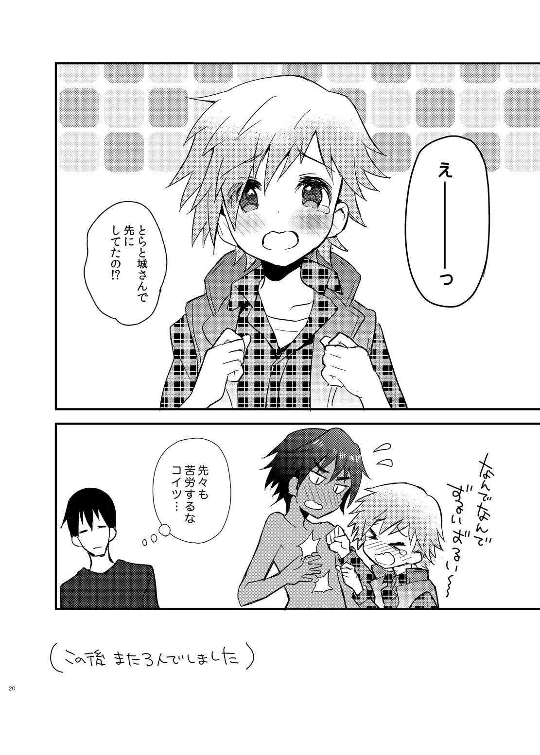Page 20