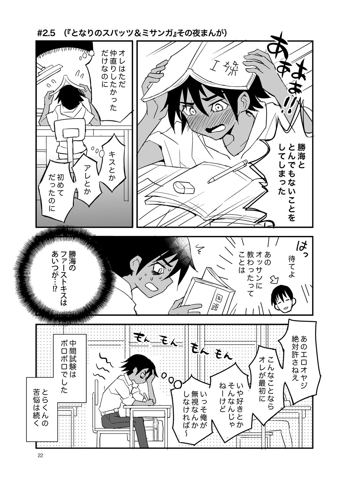 Page 22