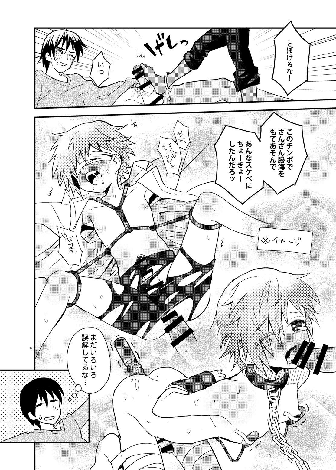 Page 6