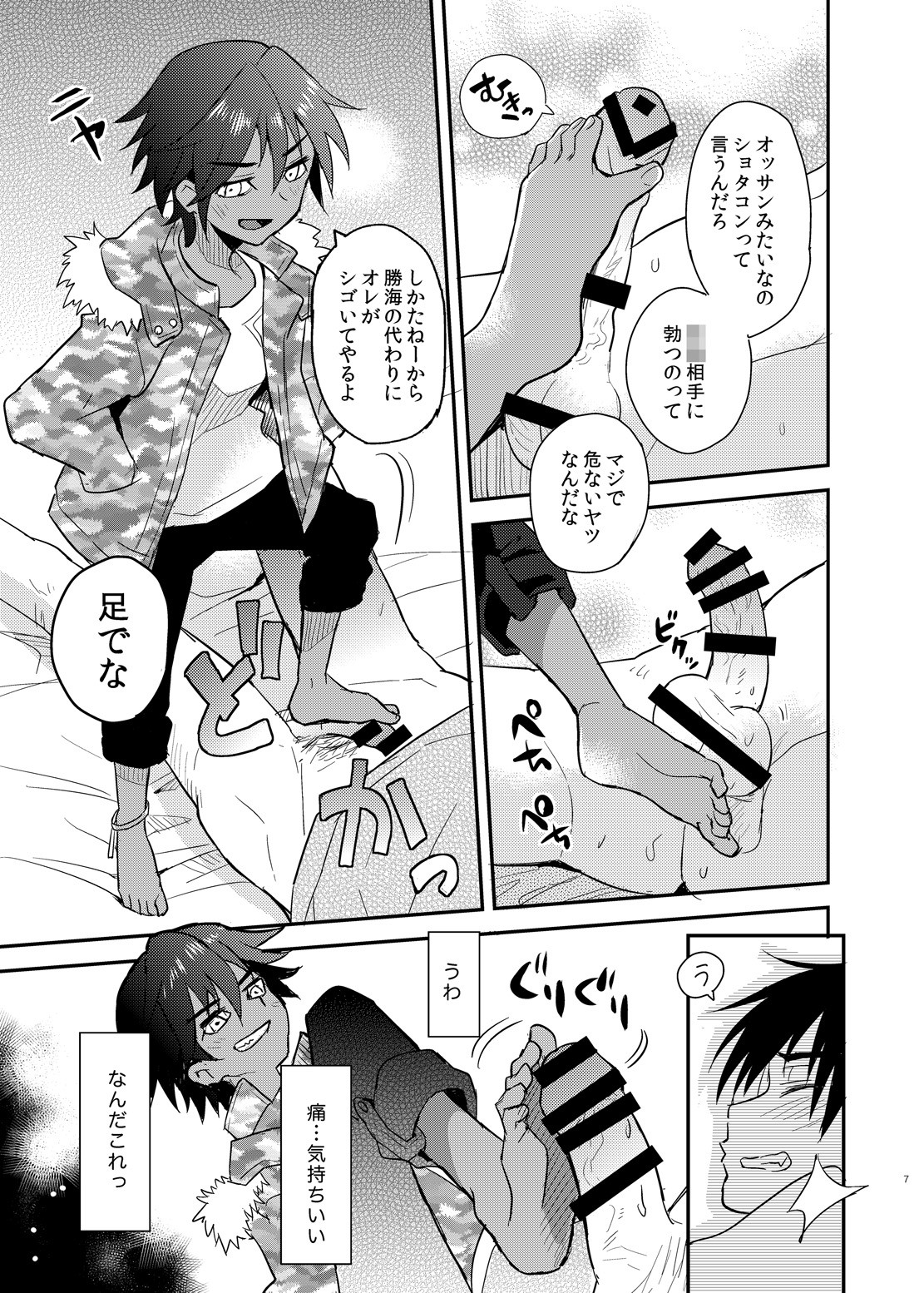 Page 7