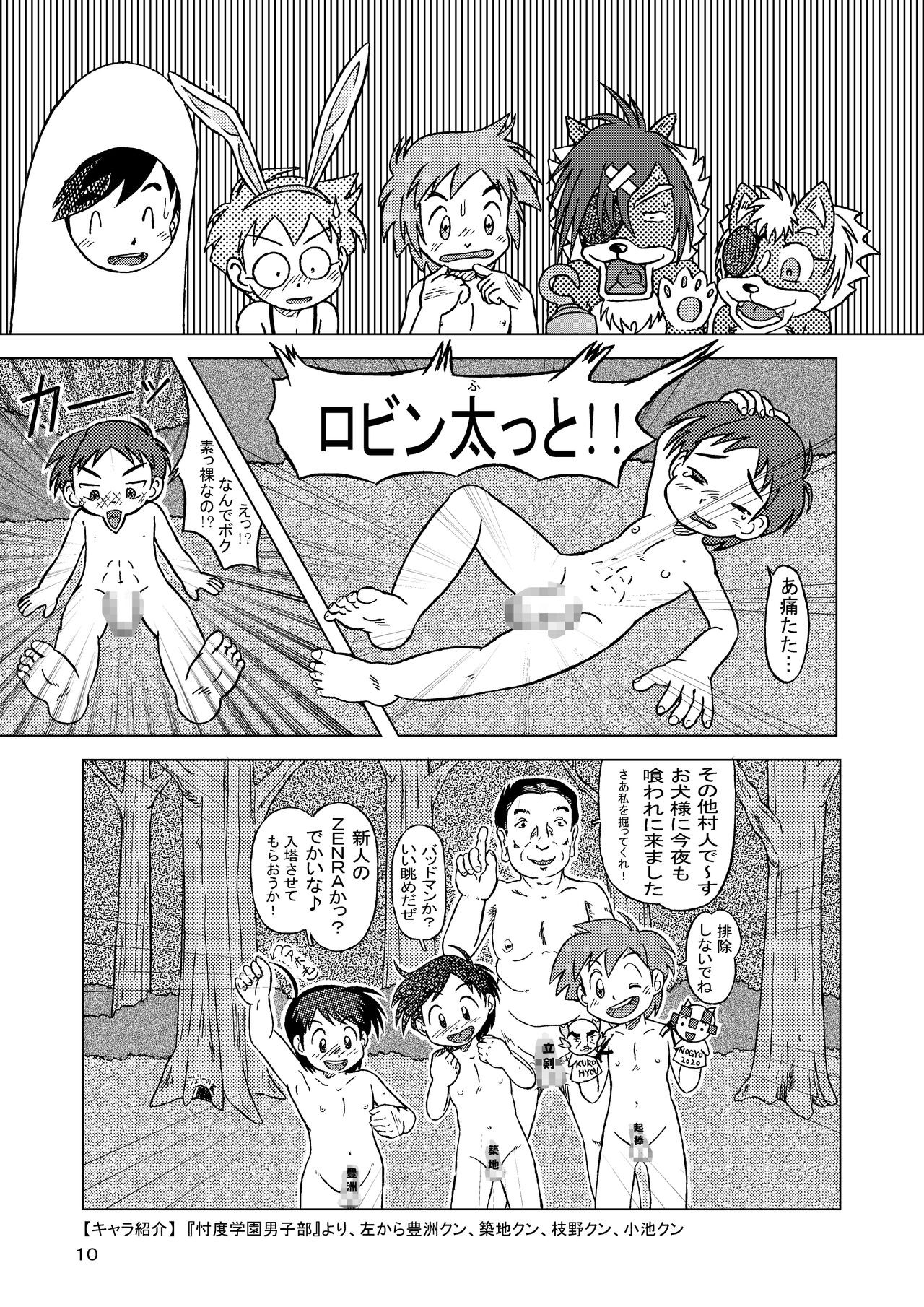 Page 10