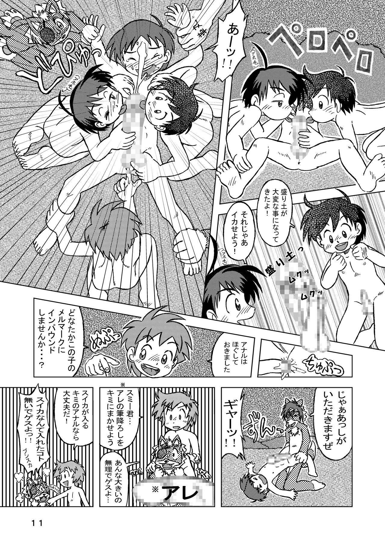 Page 11