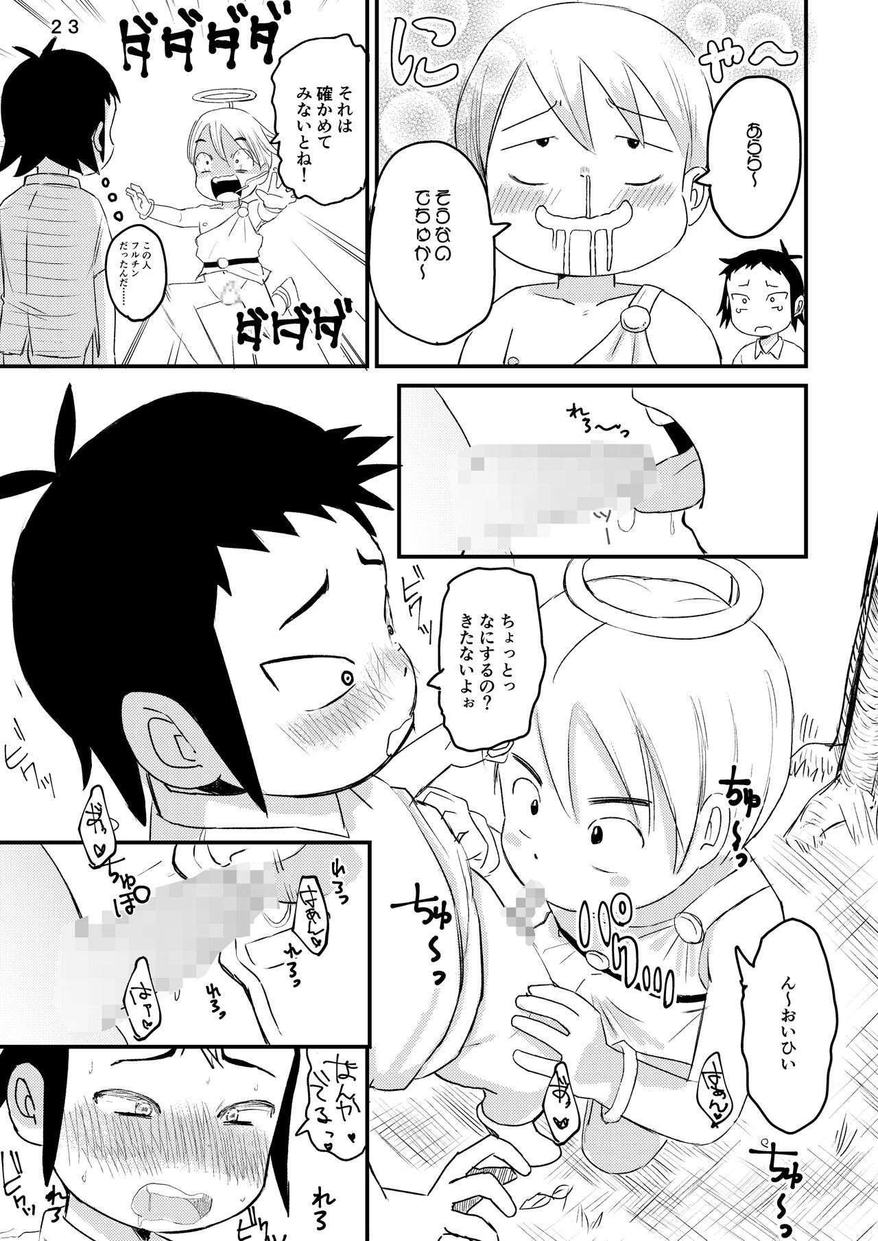 Page 23