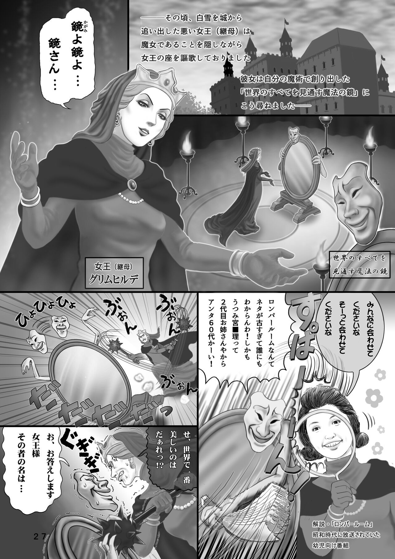 Page 27