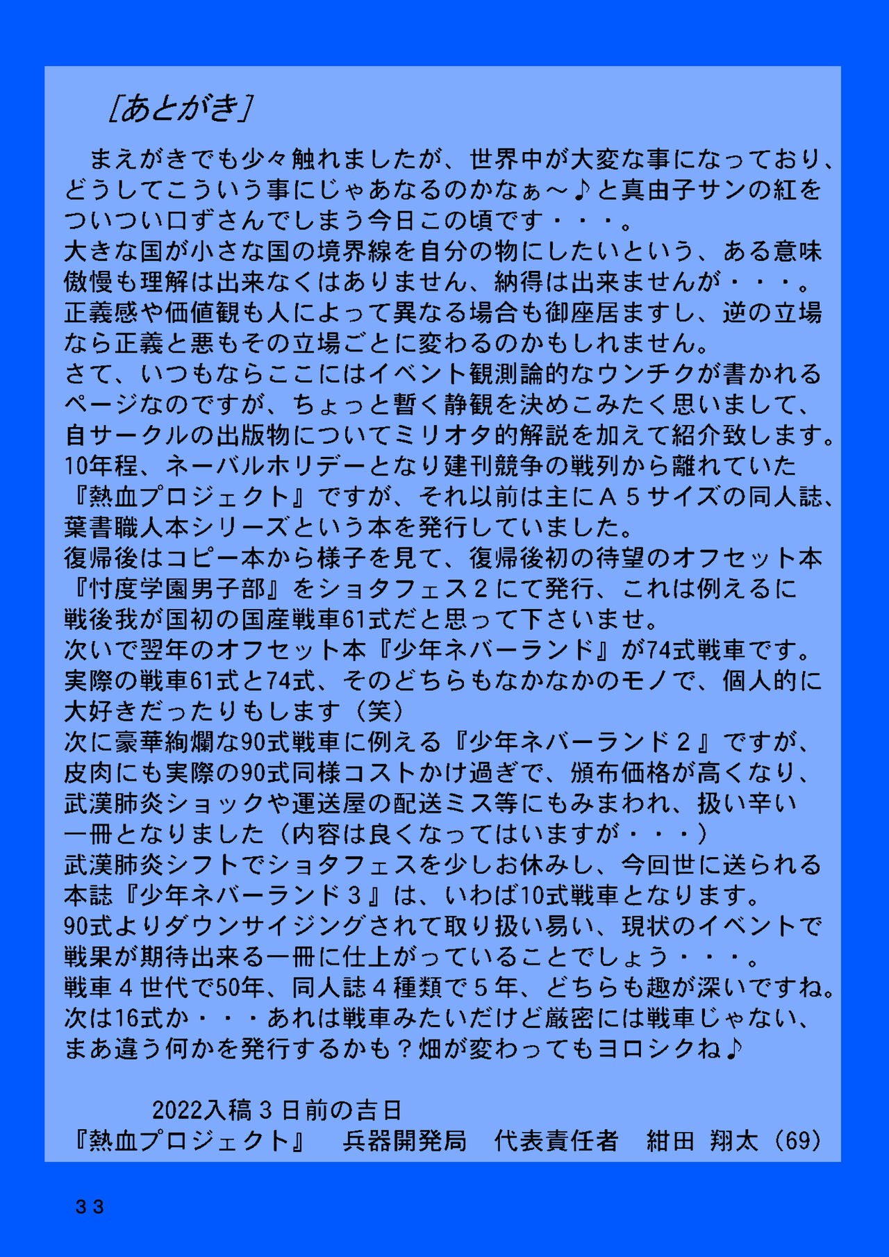 Page 33