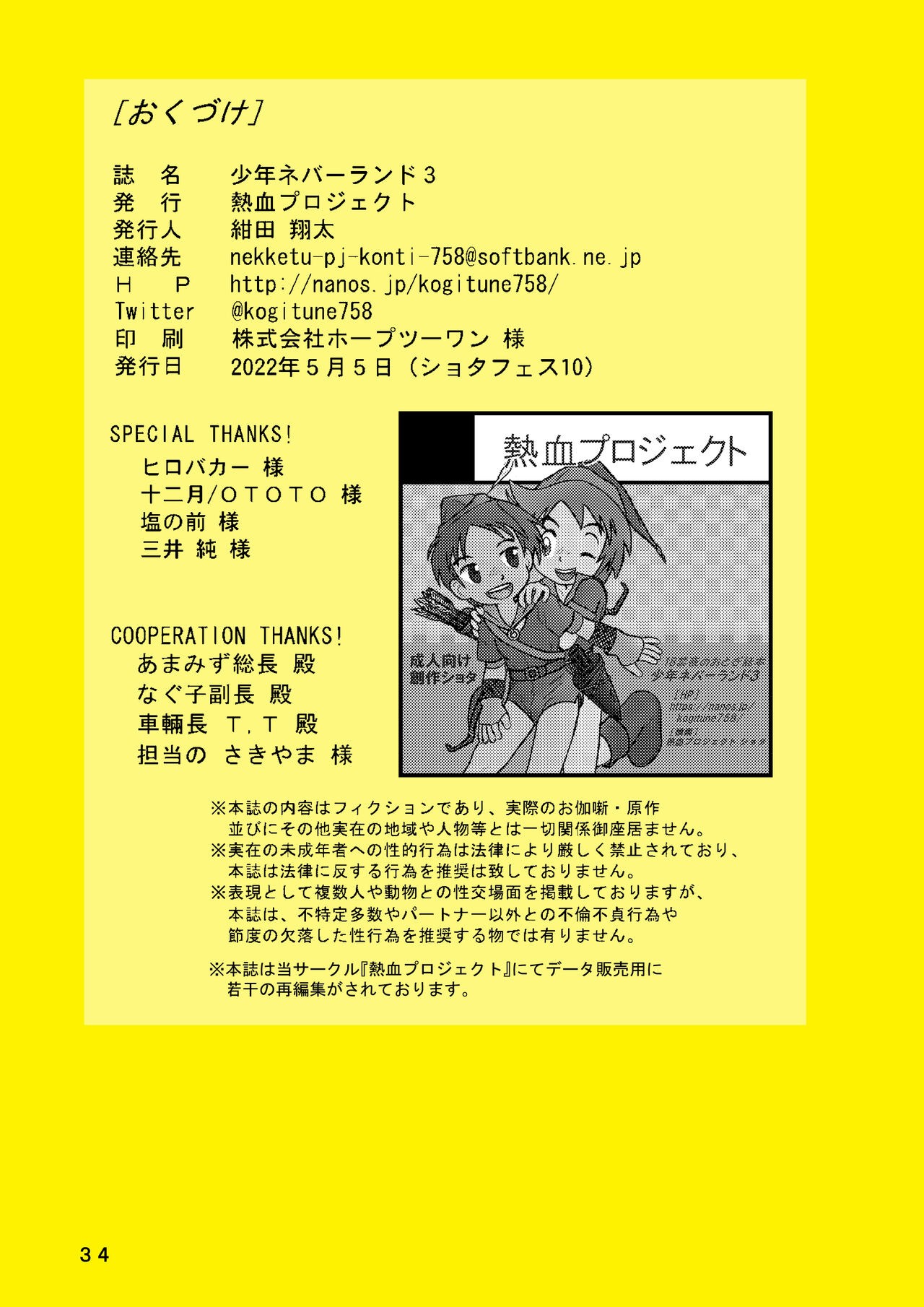 Page 34