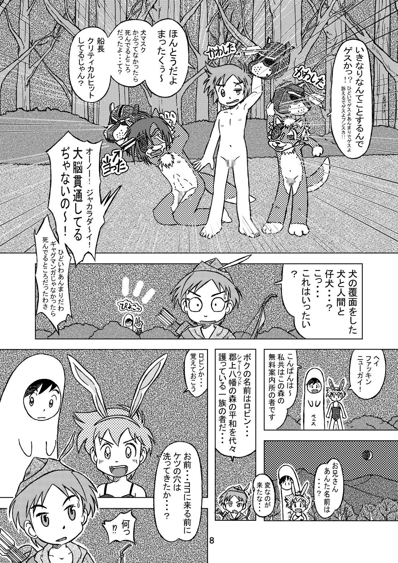 Page 8