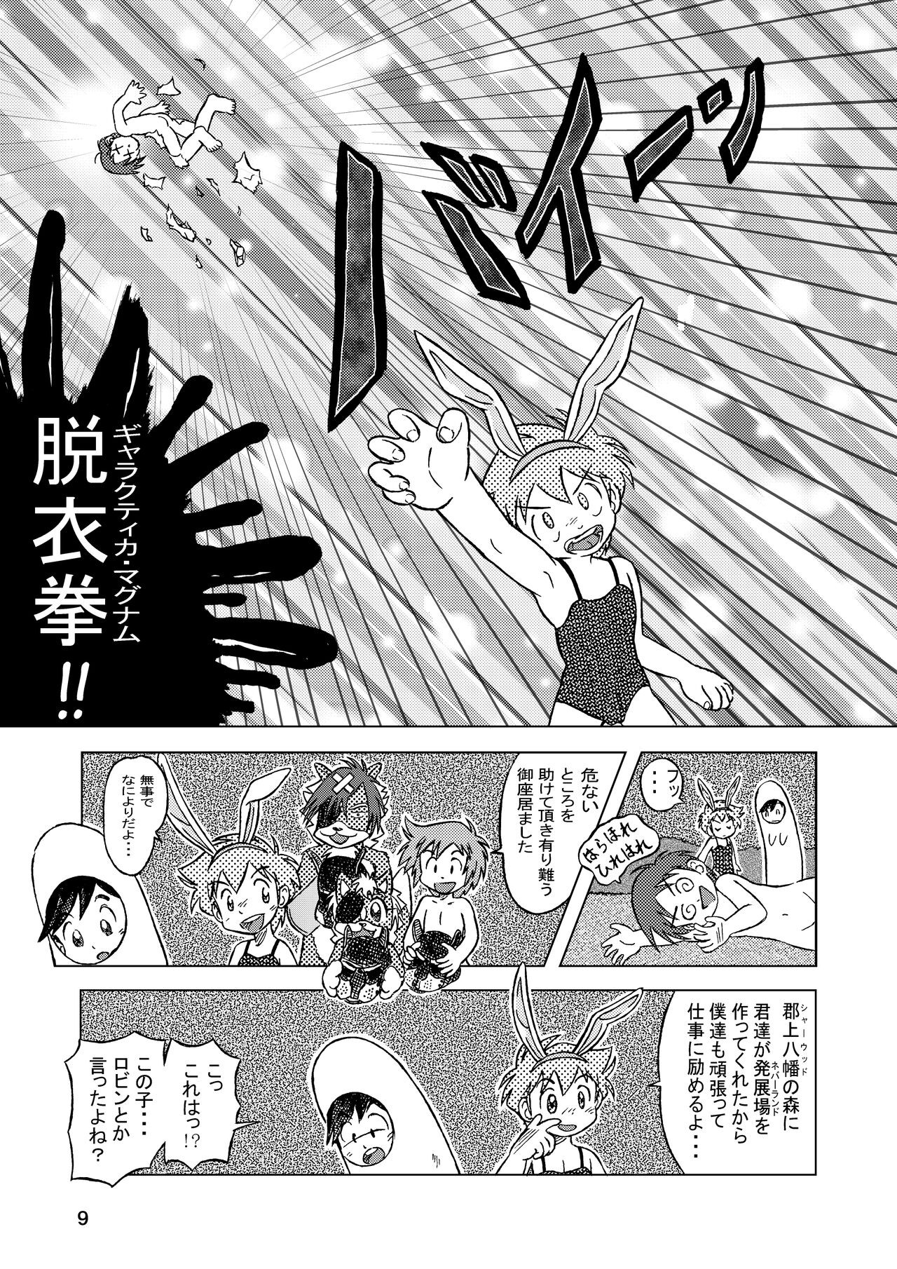 Page 9