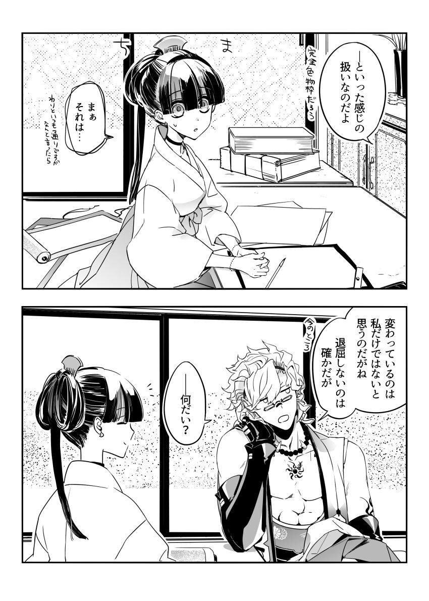 Page 100