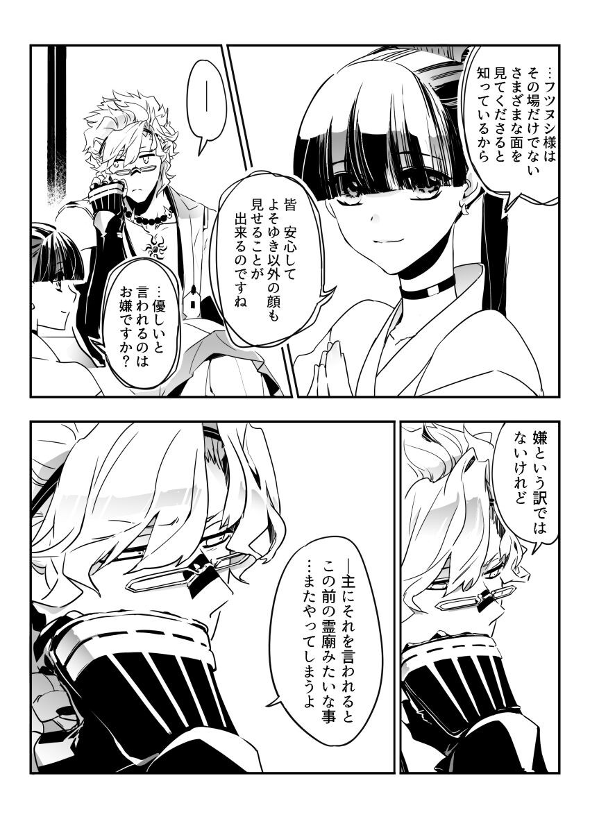 Page 101