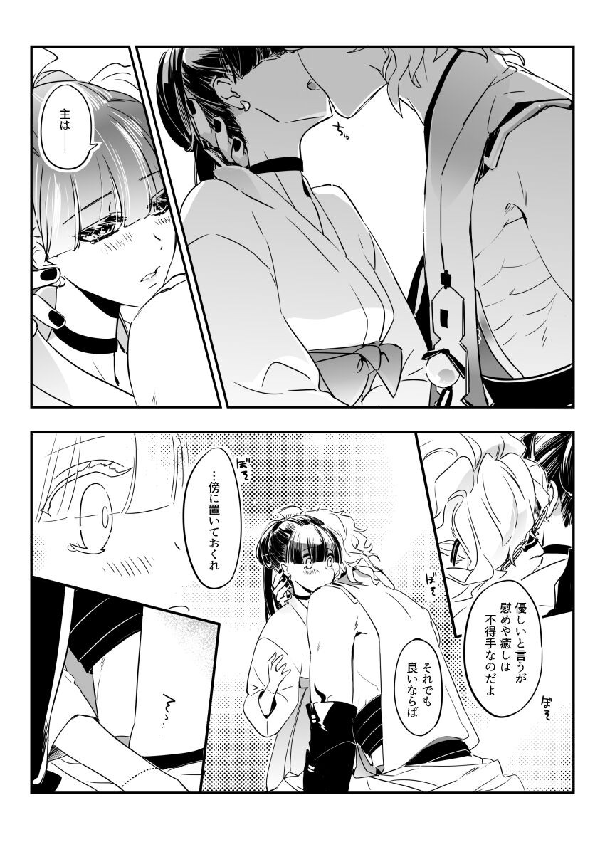 Page 104