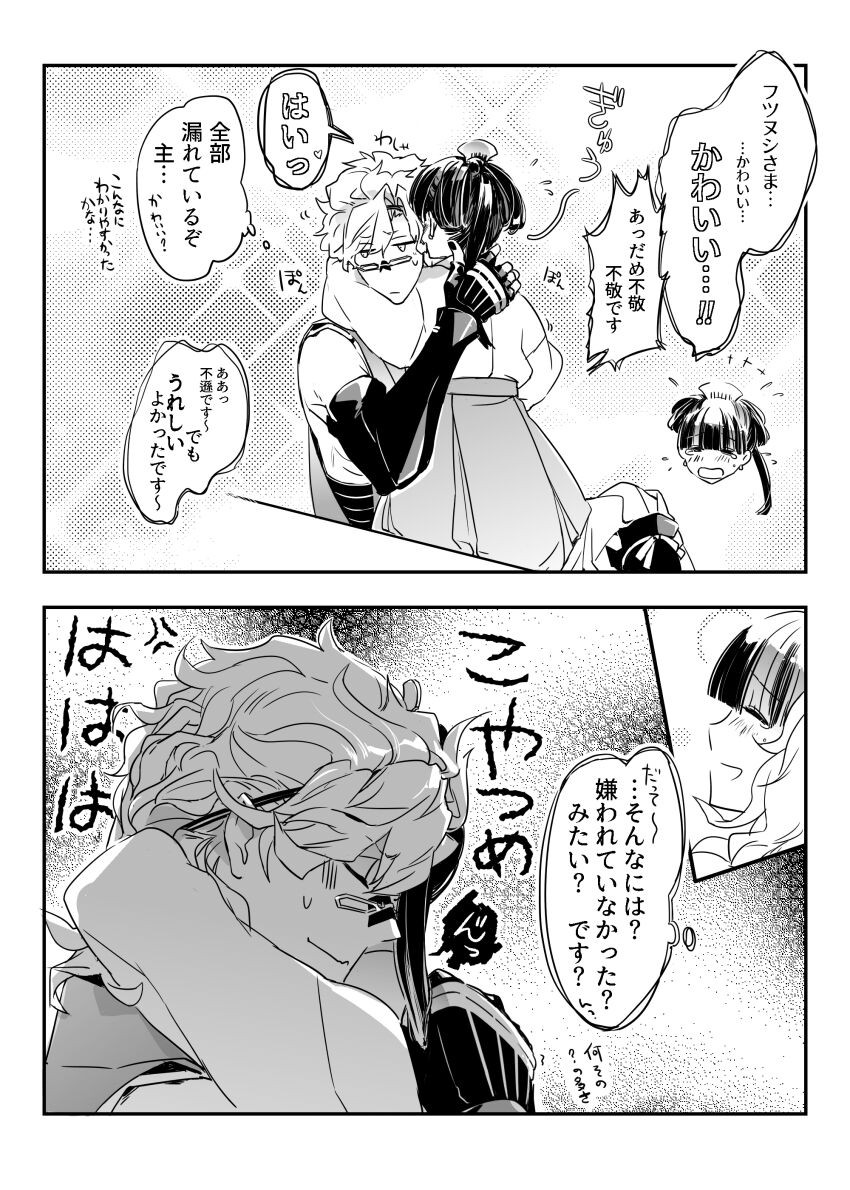 Page 105