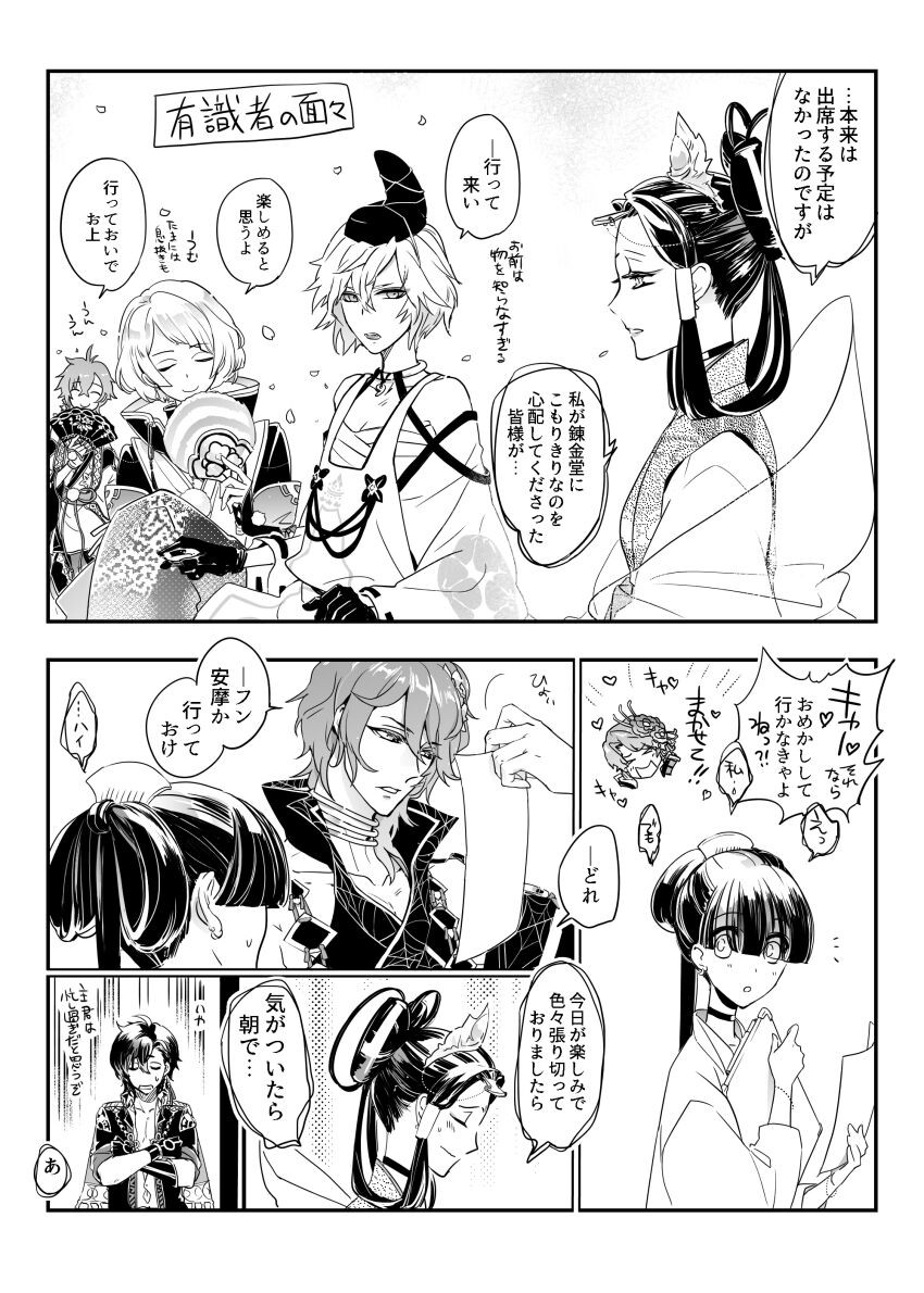 Page 154