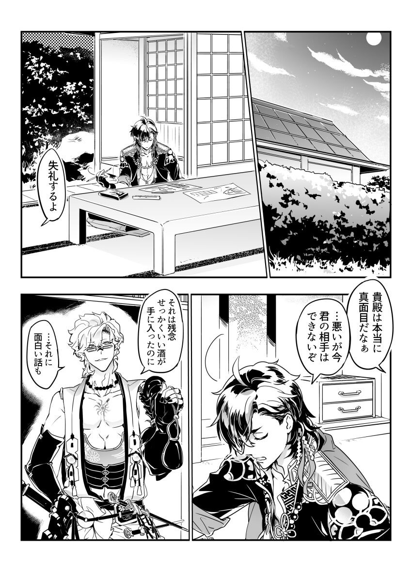 Page 158