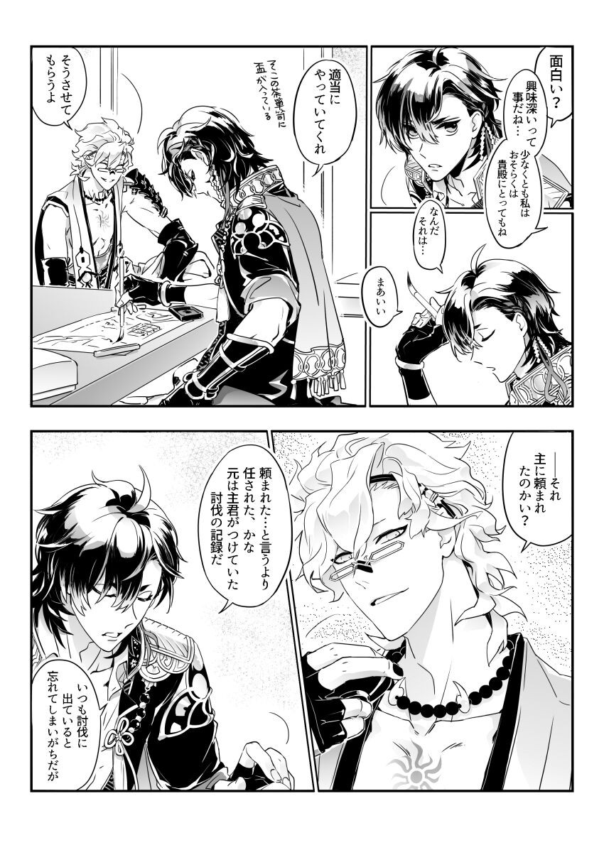 Page 159