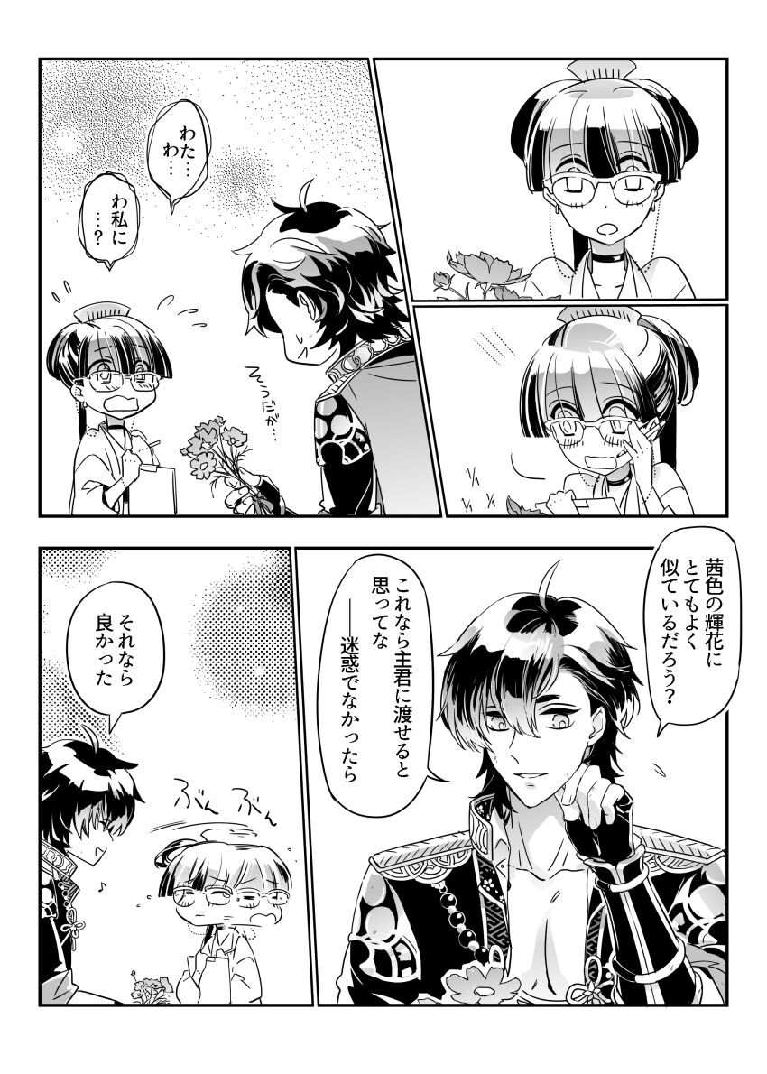 Page 171