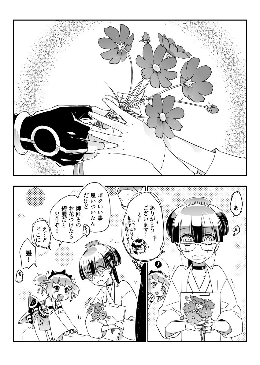 Page 172