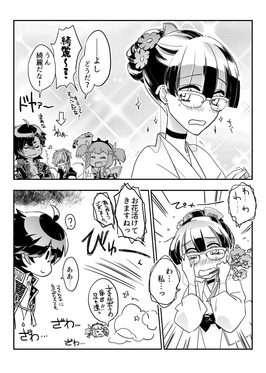 Page 174