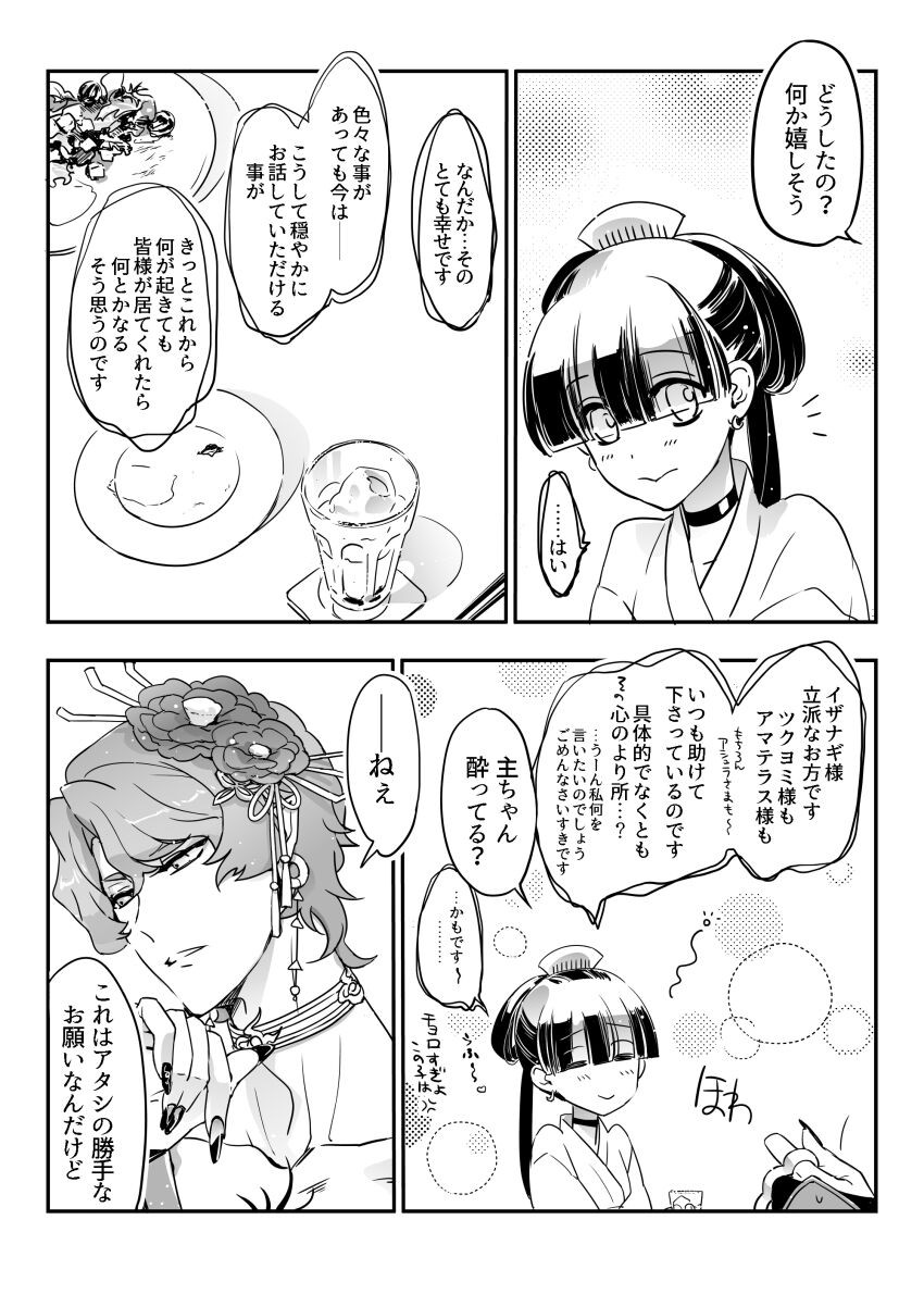 Page 188