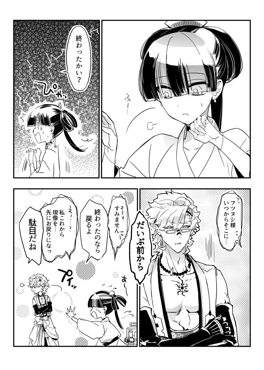 Page 191