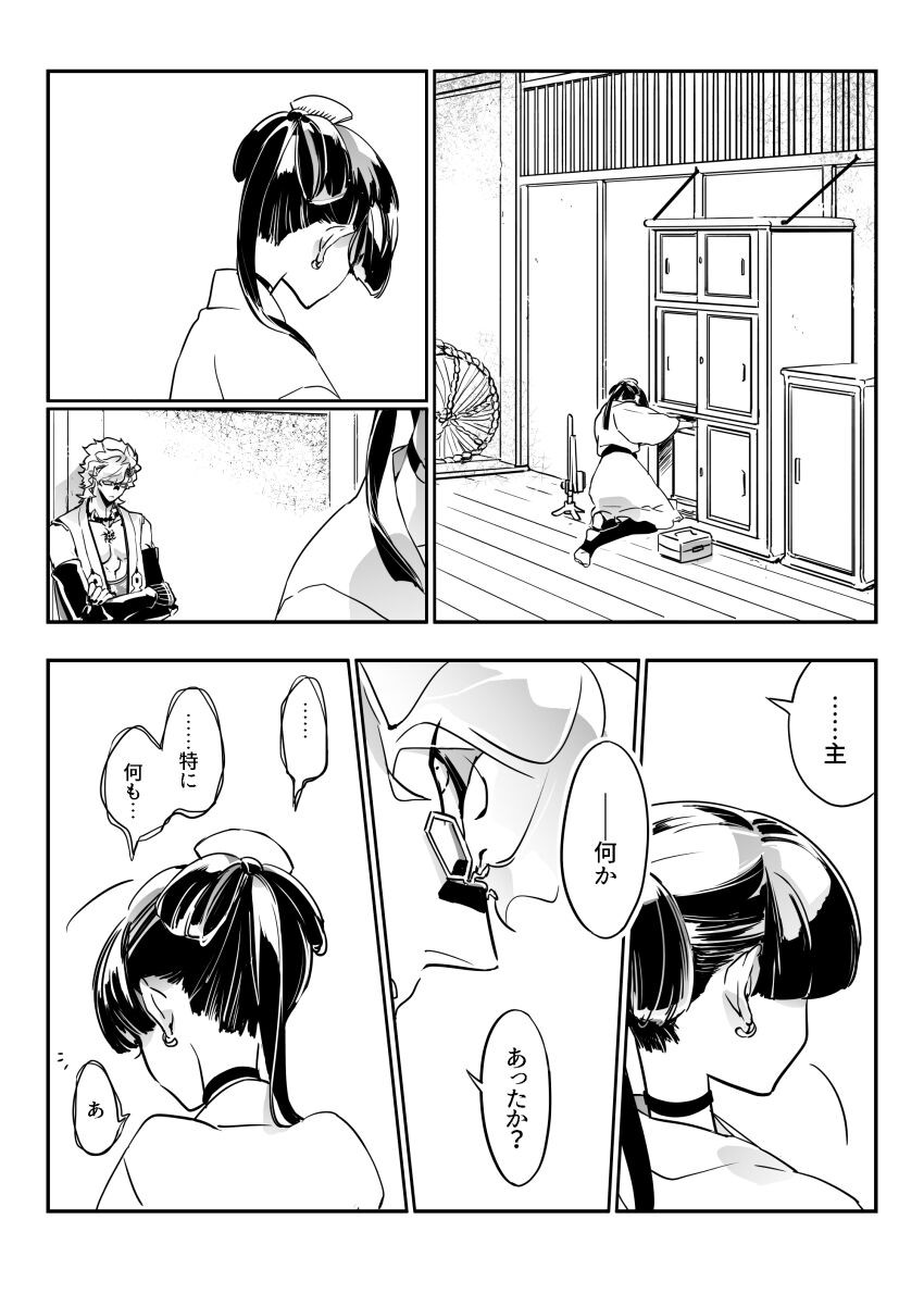 Page 193