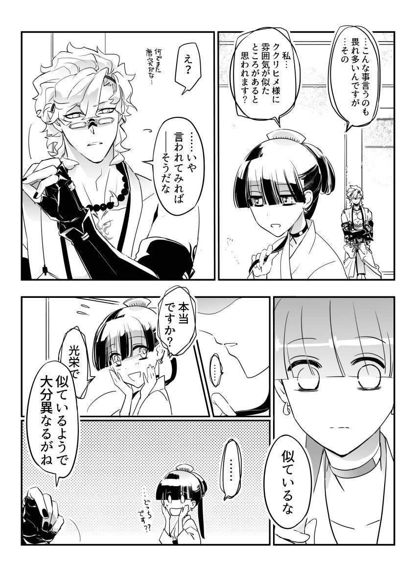 Page 194