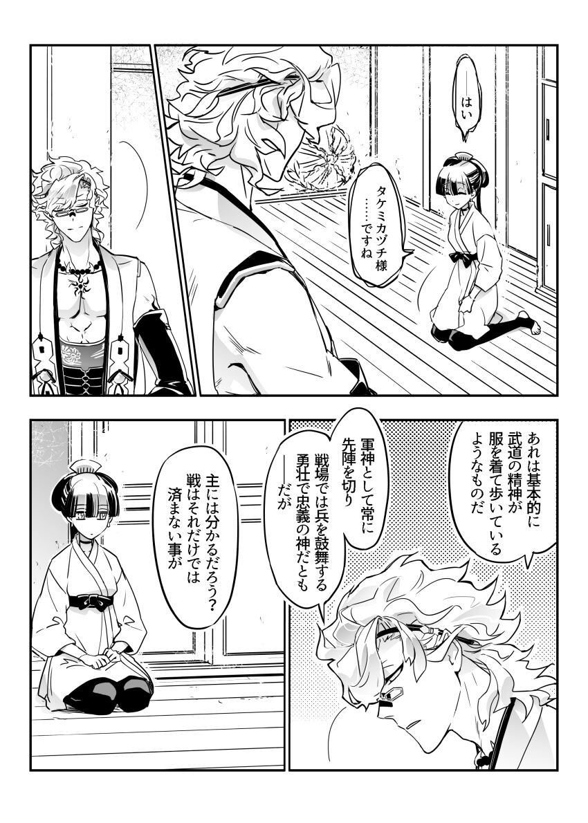 Page 196